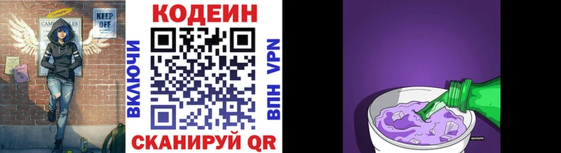 МЕГА онион  Дыгулыбгей  Кодеиновый сироп Lean напиток Lean (лин)  наркотики 