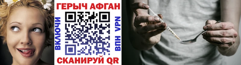 ГЕРОИН афганец  МЕГА маркетплейс  Дыгулыбгей 